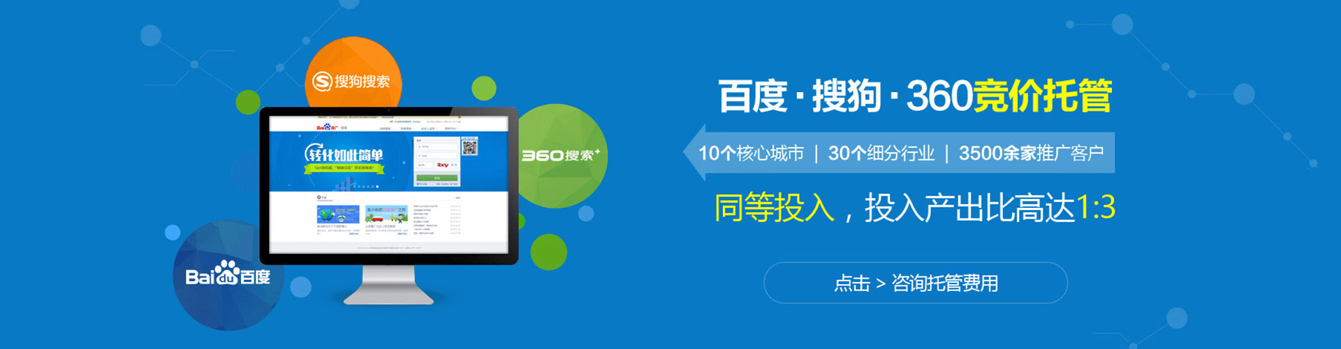 盐津百度推广运营