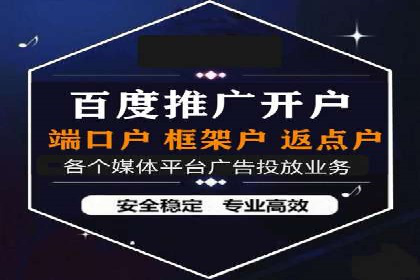 百度竞价个人开户常见问题解答
